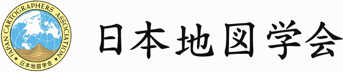【テスト】日本地図学会